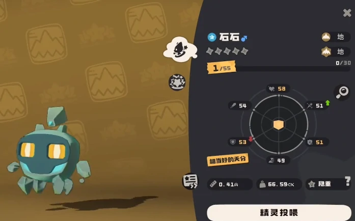 石石介绍