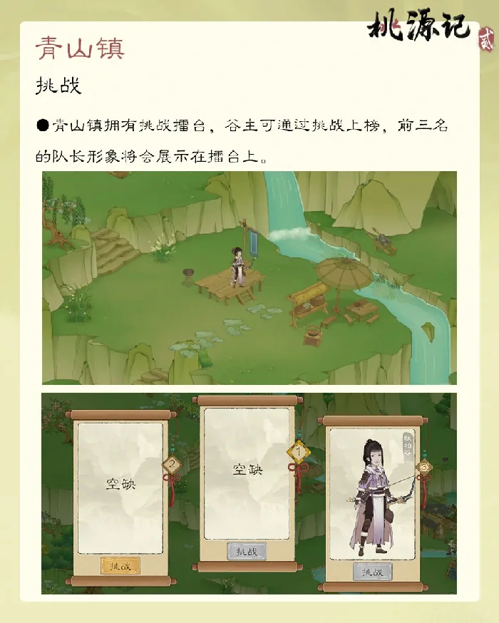 谷外地图青山镇详细介绍