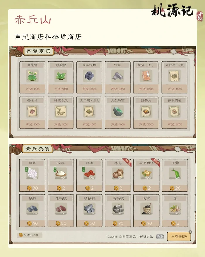 谷外地图赤丘山玩法介绍