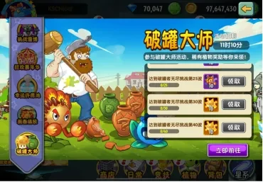 砸罐无尽第1-5关攻略