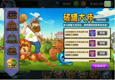 砸罐无尽第1-5关攻略