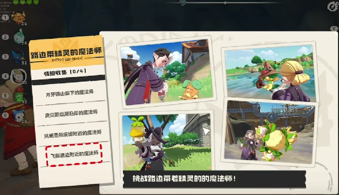 王国法师之谜完成攻略