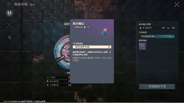 全机制概览一览