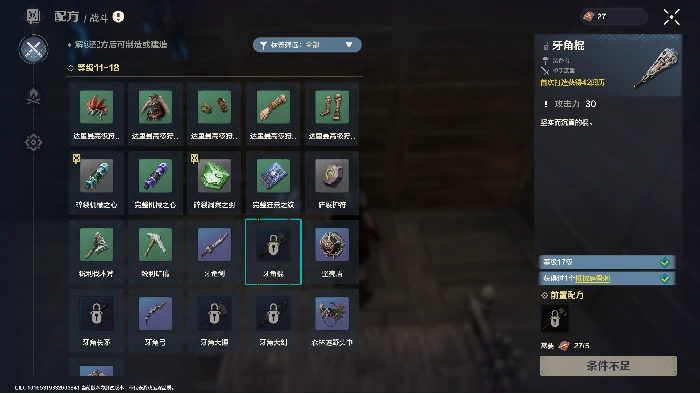 全机制概览一览