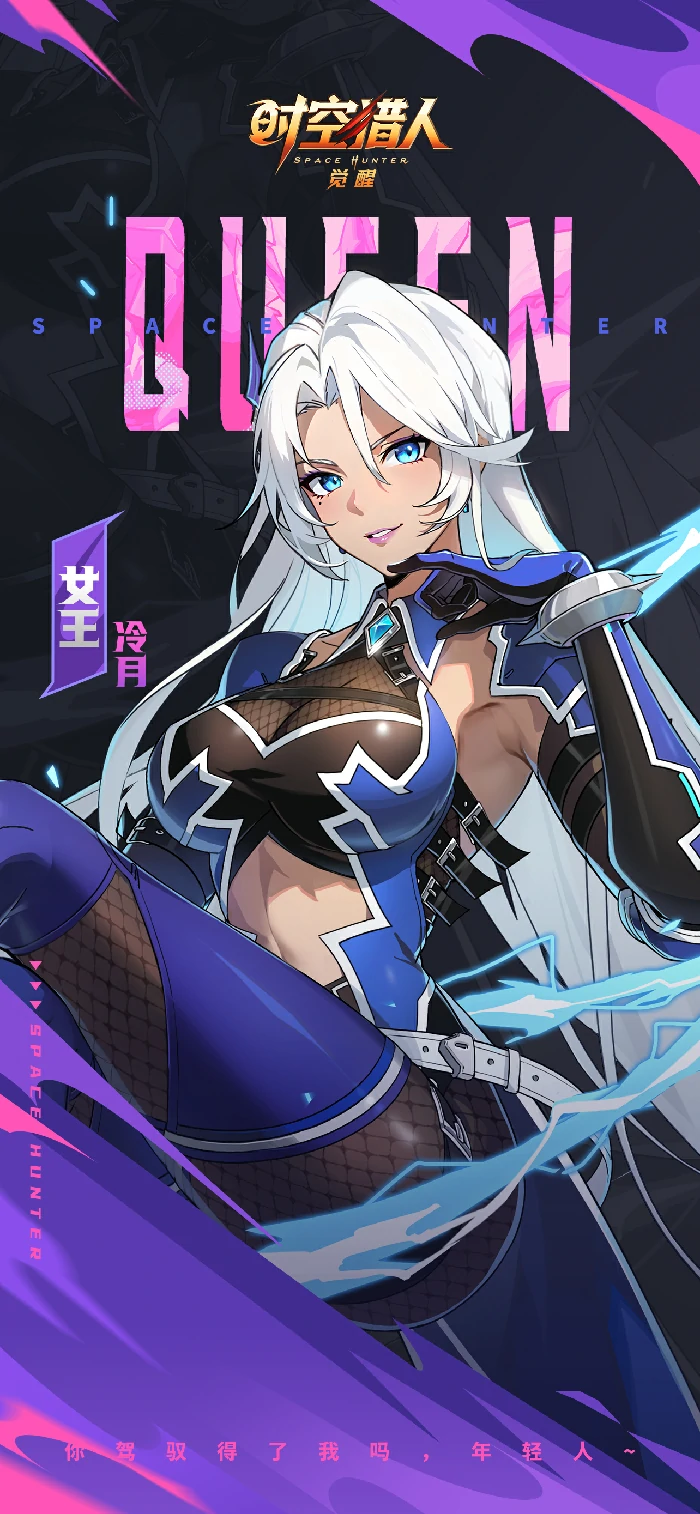 女王