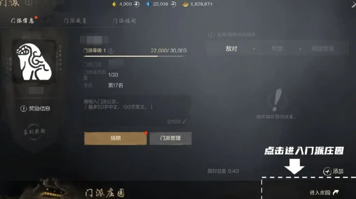 门派玩法介绍