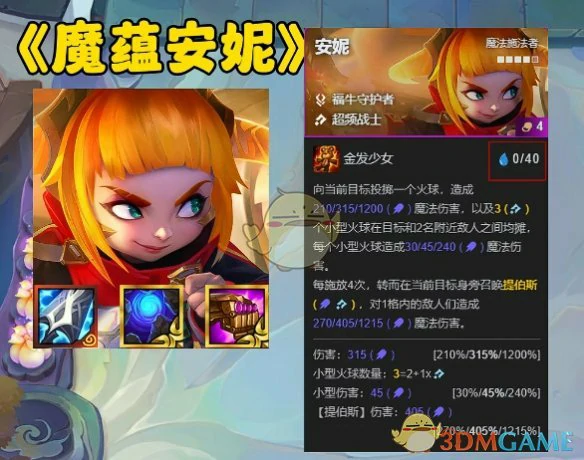 s14奥恩神器最强搭配推荐