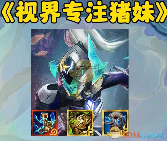 s14奥恩神器最强搭配推荐