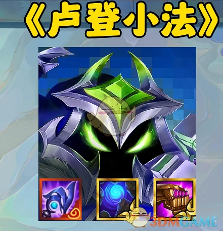 s14奥恩神器最强搭配推荐