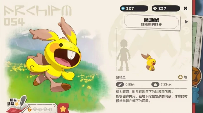 遁地鼠技能一览