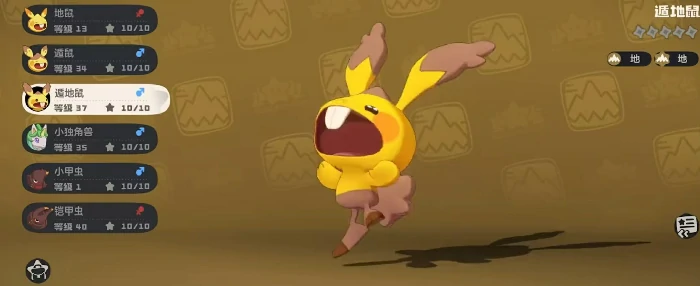 遁地鼠技能一览