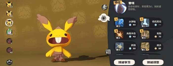 遁地鼠技能一览