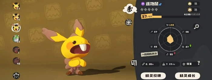 遁地鼠技能一览