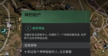 神的财产完成攻略