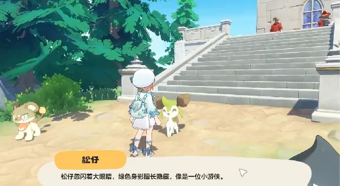 松仔介绍