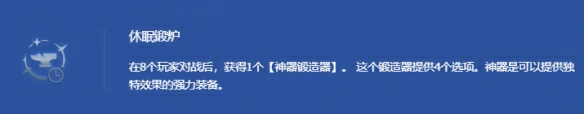 s14奥恩神器获取方法