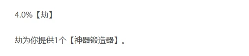 s14奥恩神器获取方法