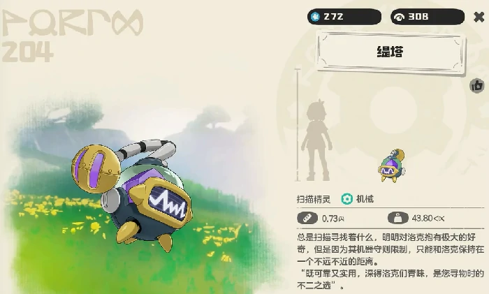 缇塔介绍