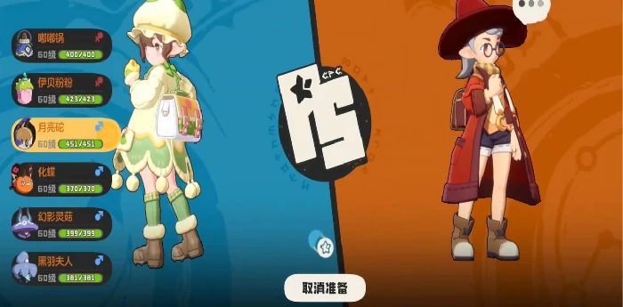 命运对决玩法介绍