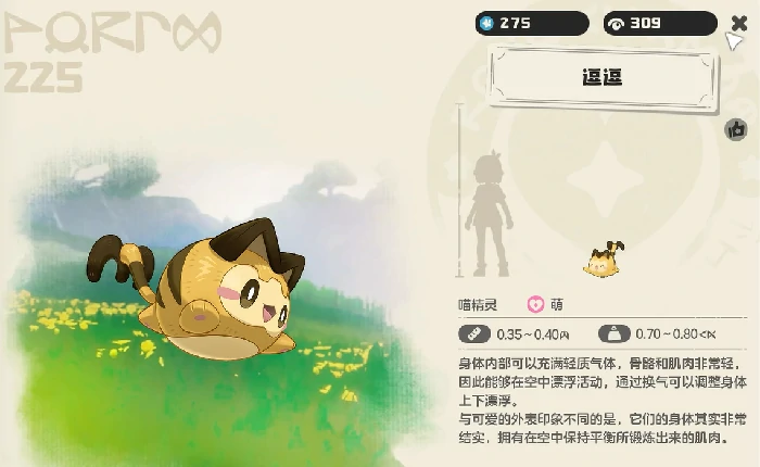 逗逗获取攻略