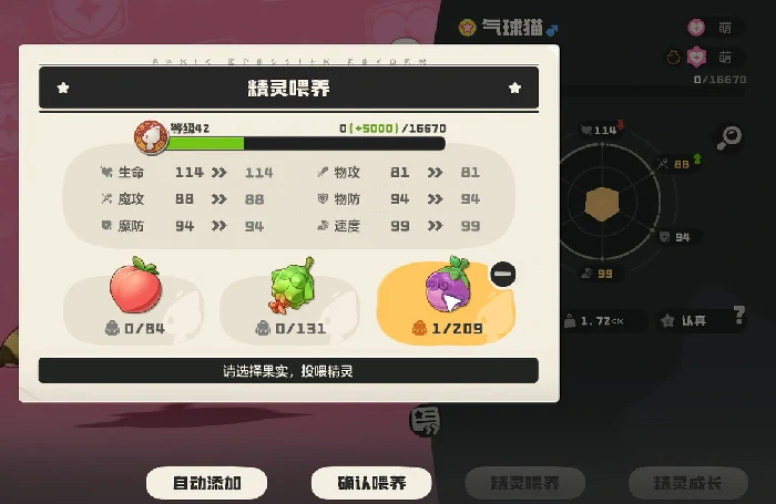 逗逗获取攻略