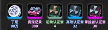 薇薇安升级材料一览