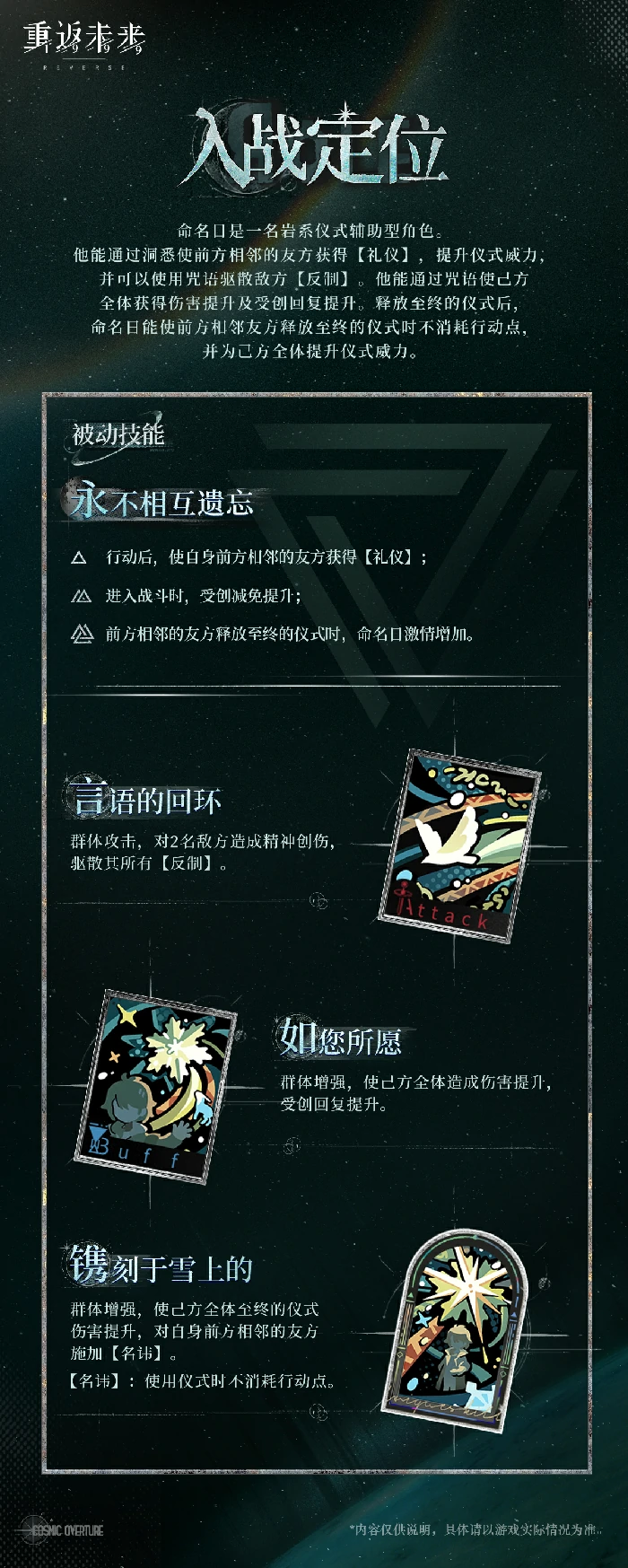 命名日技能介绍