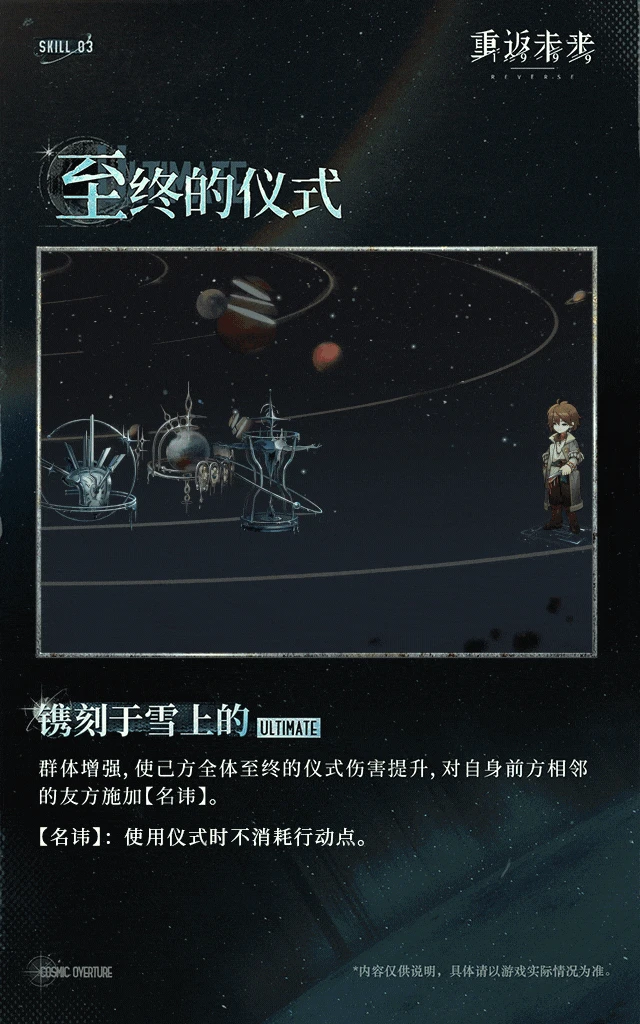 命名日技能介绍