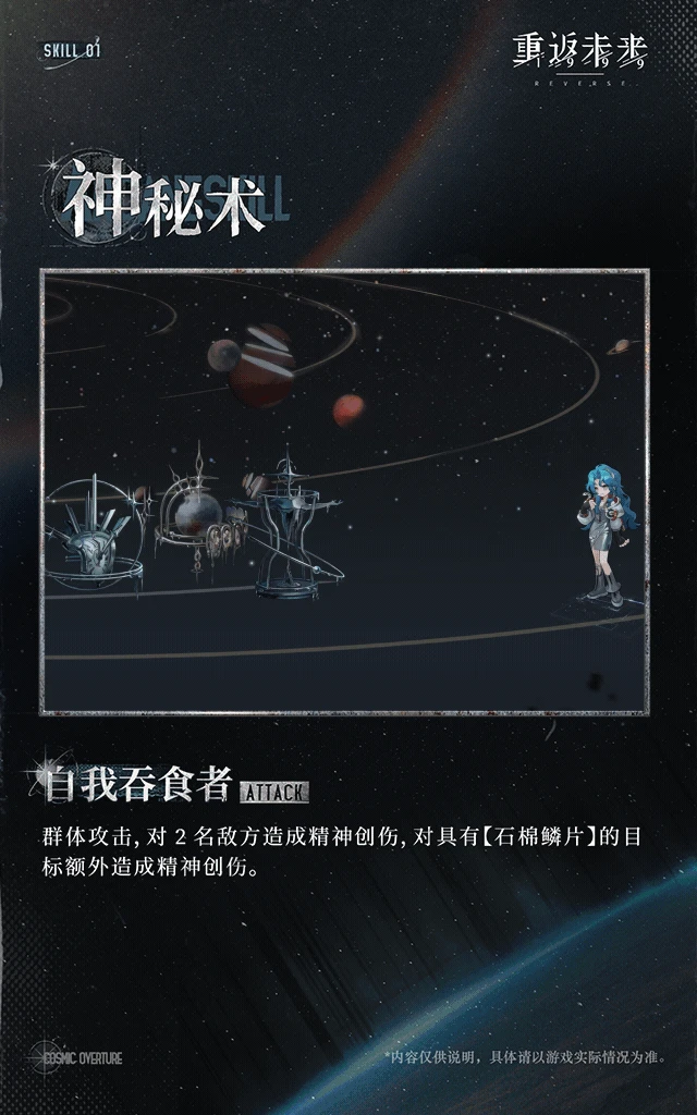 冷周六技能介绍