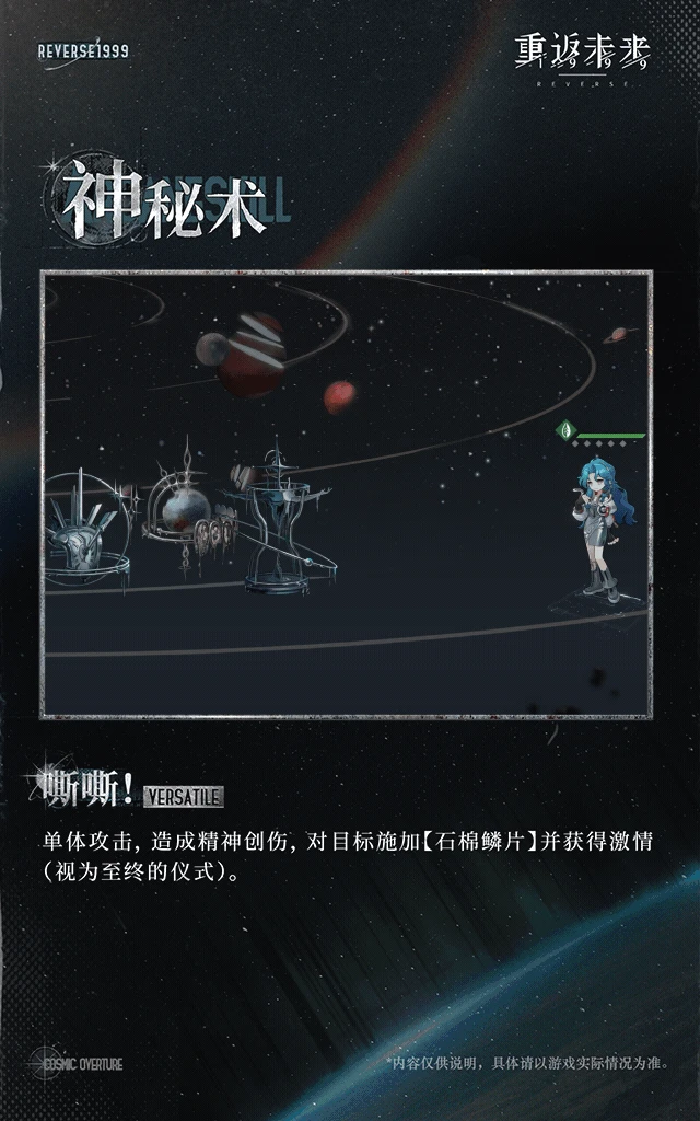 冷周六技能介绍