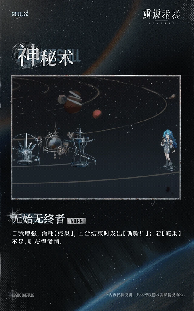 冷周六技能介绍