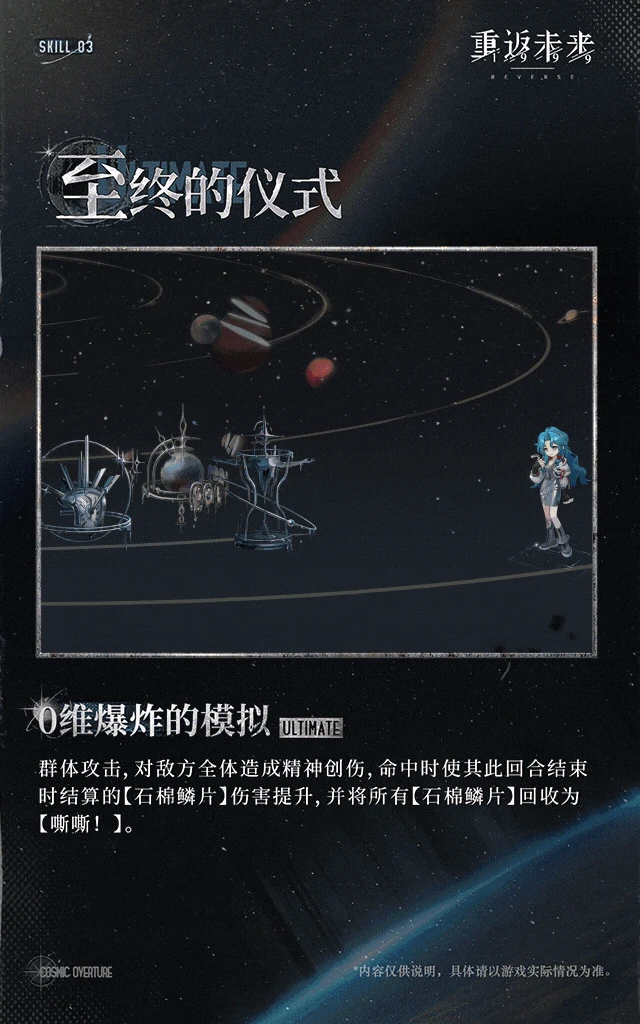 冷周六技能介绍