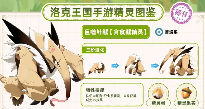 精灵升星攻略