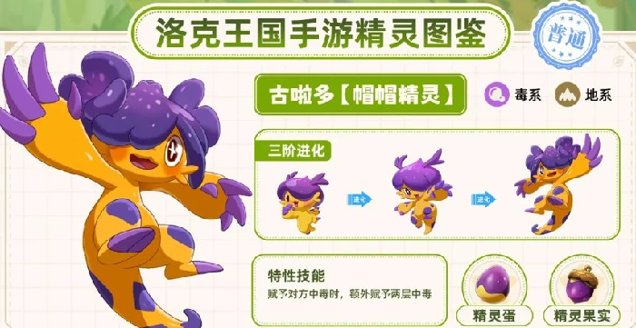 精灵升星攻略