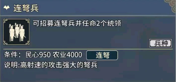 弓兵特殊兵种介绍