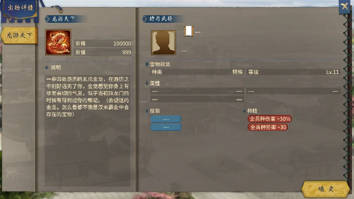 项羽全宝物介绍