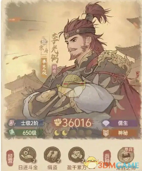 李光弼技能介绍