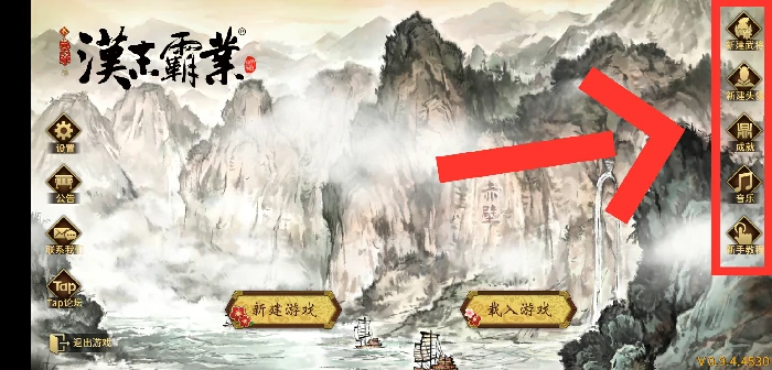 游戏内所有功能按钮介绍