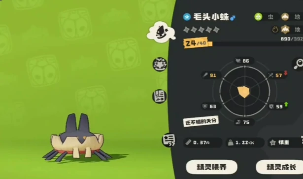 食尘短绒技能玩法介绍