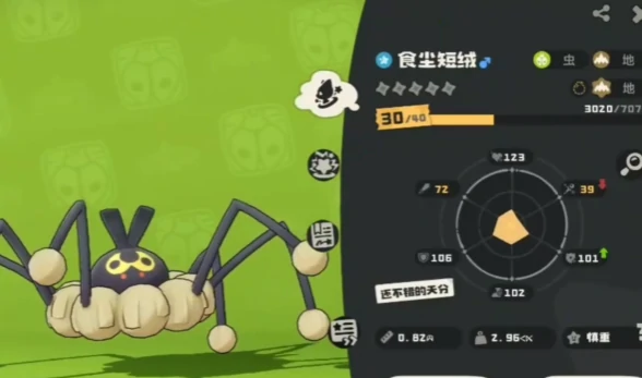 食尘短绒技能玩法介绍