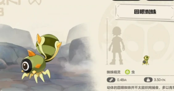 尖角蜘蛛技能介绍