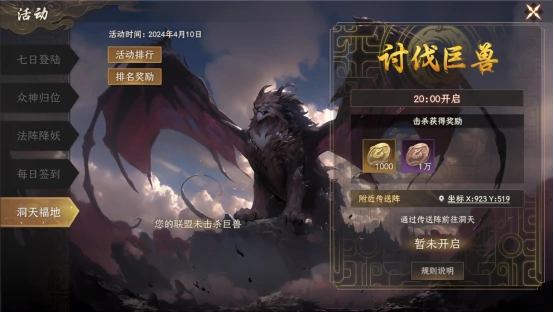 洞天福地
