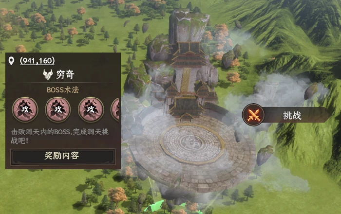 洞天福地