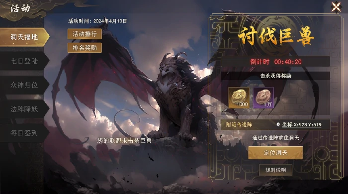 洞天福地