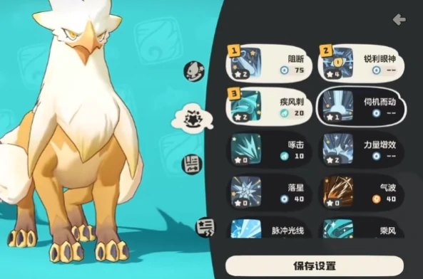 神圣狮鹫进化攻略