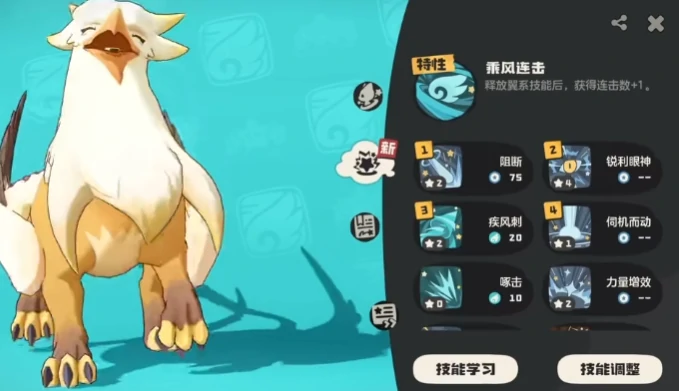 神圣狮鹫进化攻略