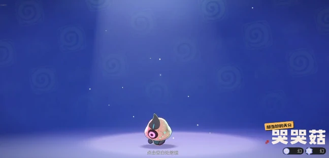 幻系精灵图鉴介绍
