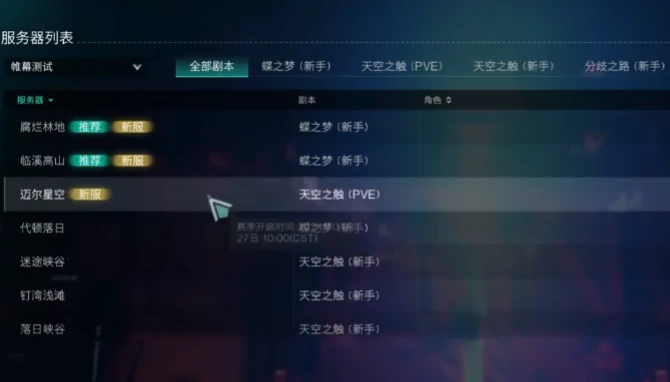 单人玩法攻略