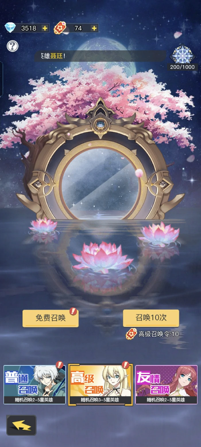 零氪快速刷开局教程