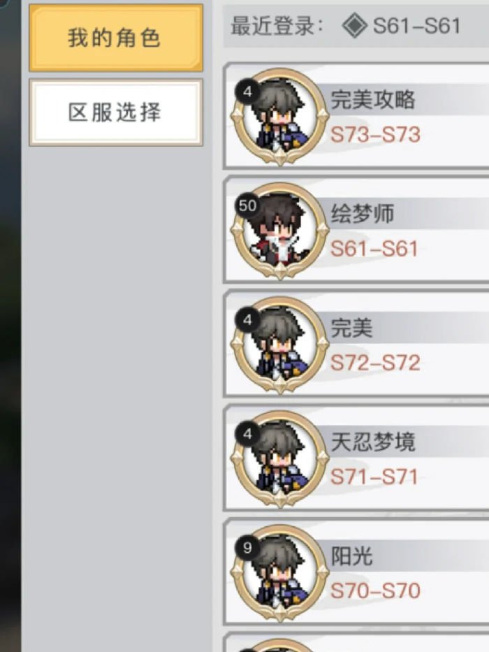 零氪快速刷开局教程